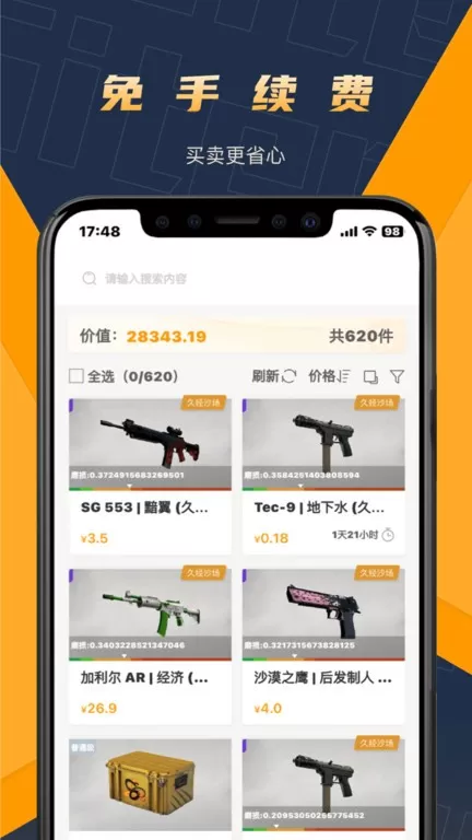 V5item下载最新版