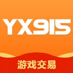 Yx915帐号交易原版下载