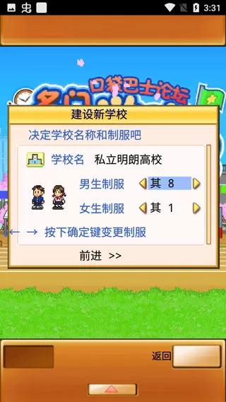 名门口袋学院2下载正版