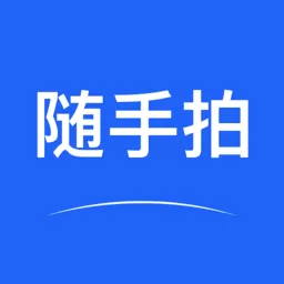 随手拍app安卓版