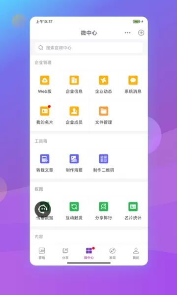 官微中心官网版app