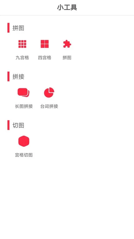 拼图画中画2024最新版