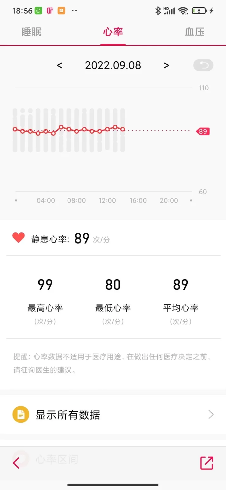 DeepFit官网版手机版