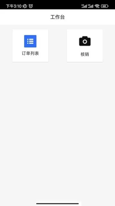 云车服商户官网版app