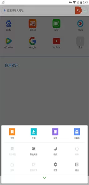 欢欢视频浏览器官网版app