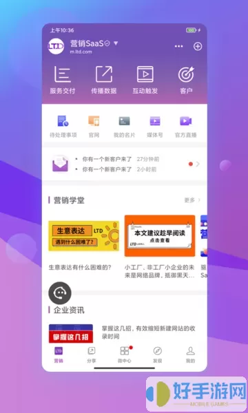 官微中心官网版app