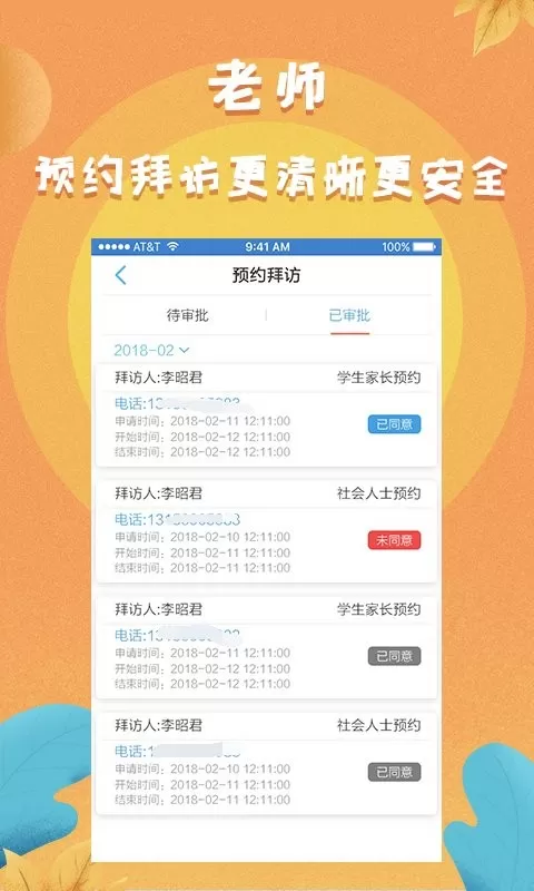 任行宝下载app