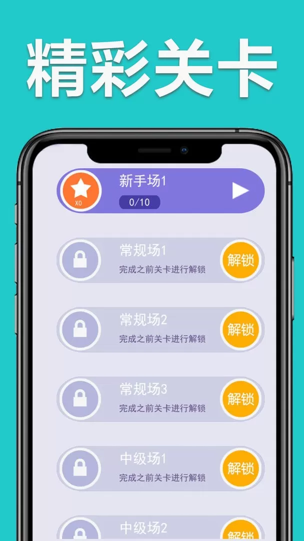 一笔画线最新版app