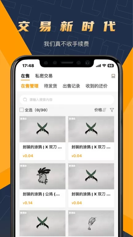 V5item下载最新版