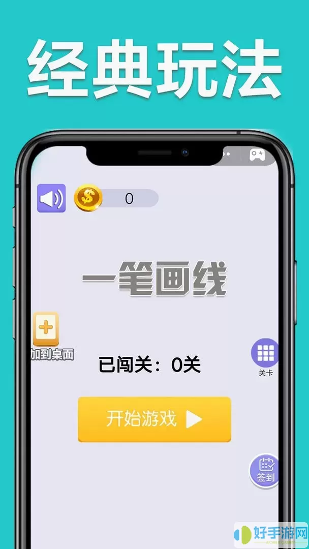 一笔画线最新版app