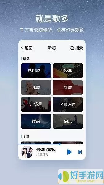 音乐助手酷狗包名带桌面组件