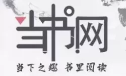 大美书网用不了有什么可以替代的