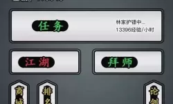 放置鸿图武将转换