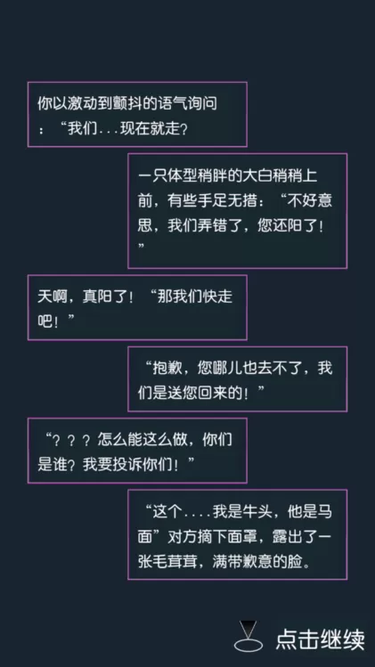 穿越模拟器下载官方版