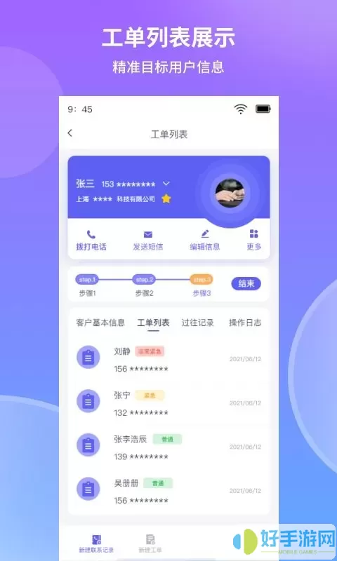 照坤下载官网版