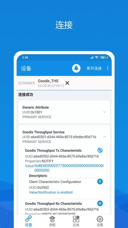 GRToolbox下载官方版