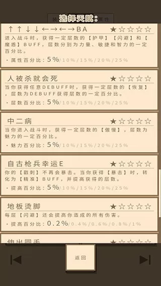 无敌玩家模拟器手游免费版