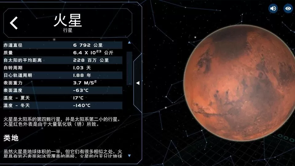 宇宙星球模拟官方版本