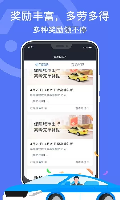 深圳出租下载app