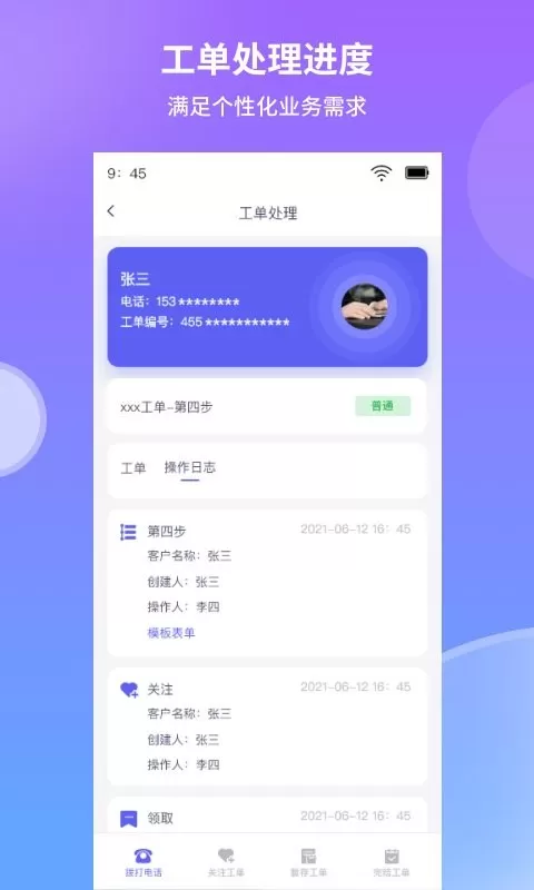 照坤下载官网版