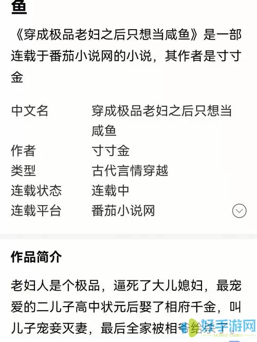 点文小说失真攻略