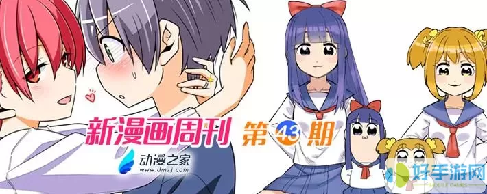 动漫之家漫画板好看吗