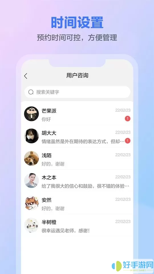 一灯咨询老师端最新版