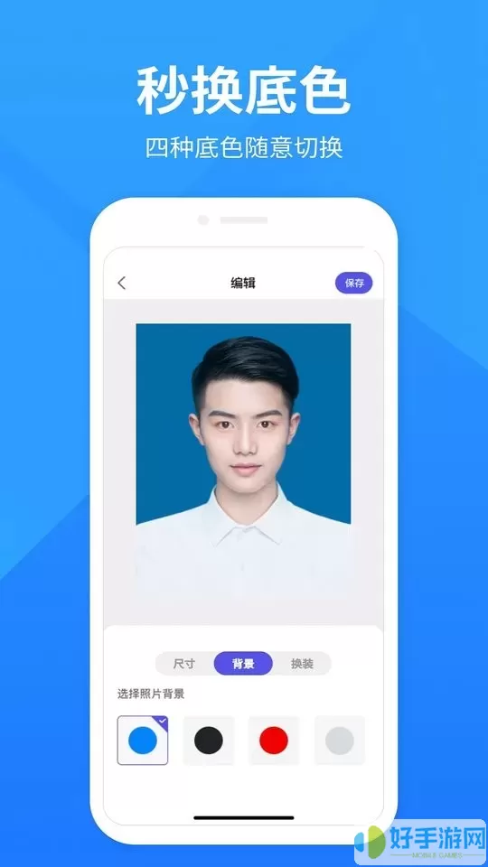彩映证件照下载安卓版