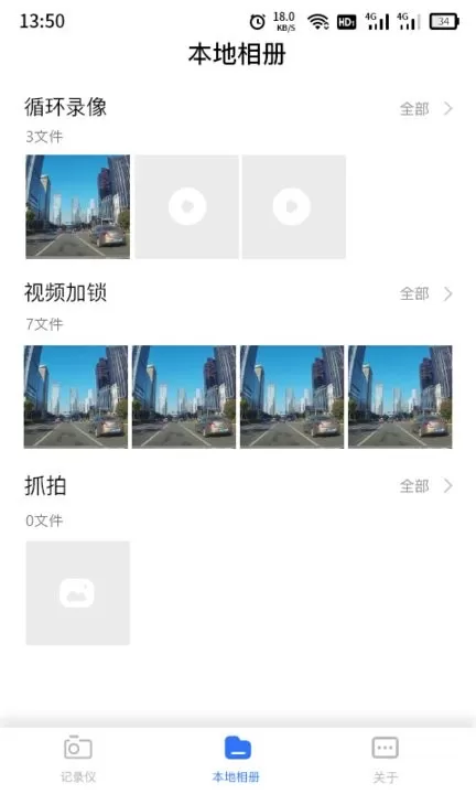 Alpine DVR官网版app