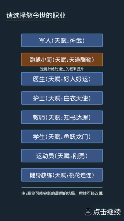 穿越模拟器下载官方版