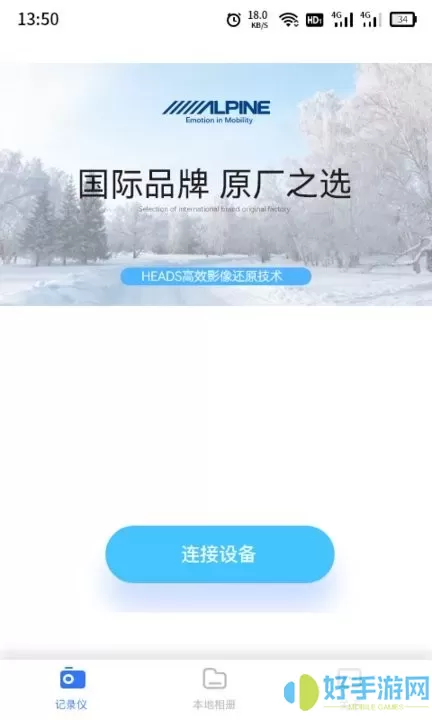 Alpine DVR官网版app