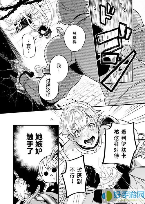 动漫之家漫画更新