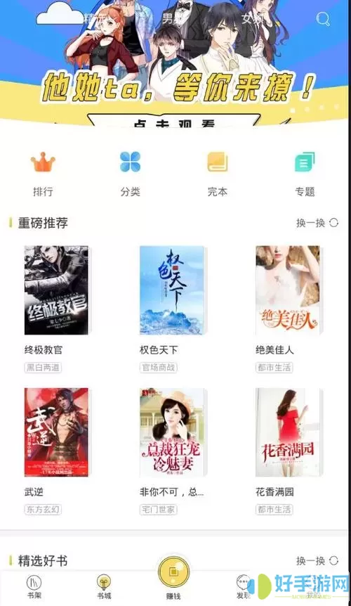 豆豆读书小说网页版