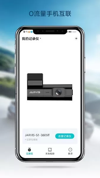 JarvisCam官网版手机版