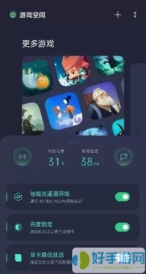 realme空间(Game Assistant)手游免费版