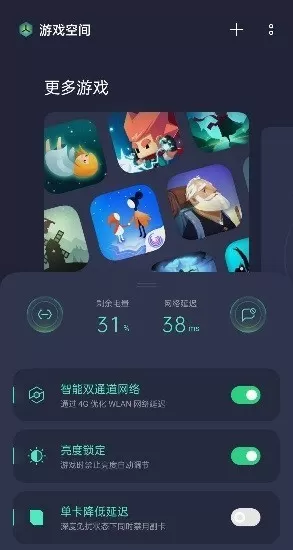 realme空间(Game Assistant)手游免费版