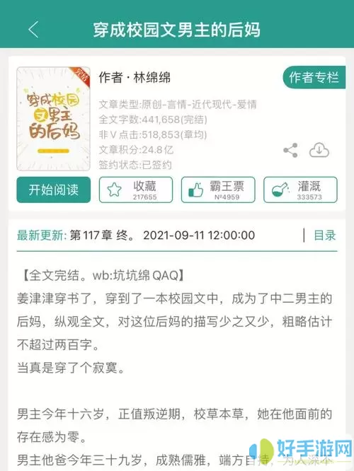 动心小说扁竹全文阅读免费