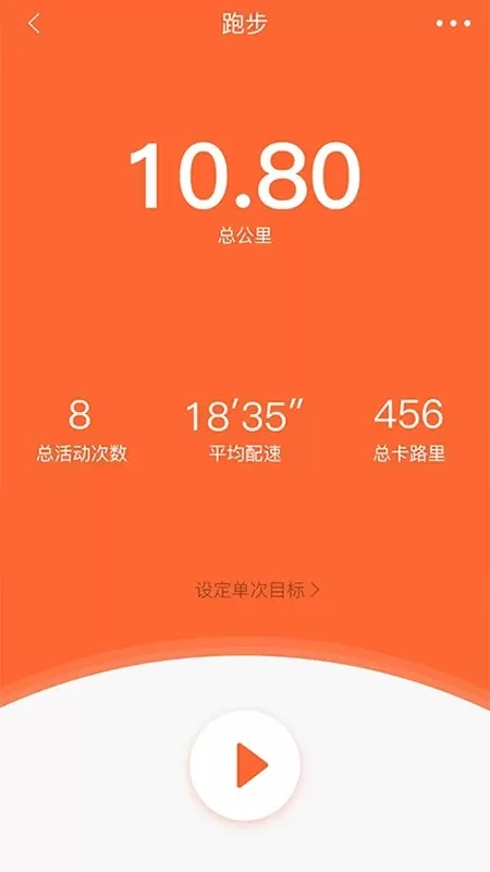 VeryFitPro下载官方版