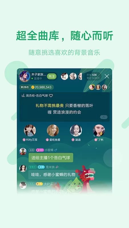 鱼声下载官网版