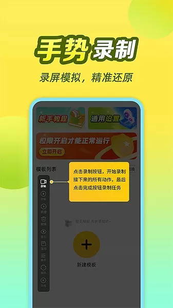 懒猫自动点击器官网正版下载