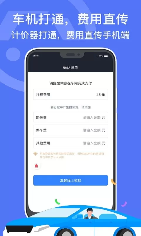 深圳出租下载app