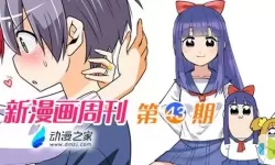 动漫之家漫画板好看吗