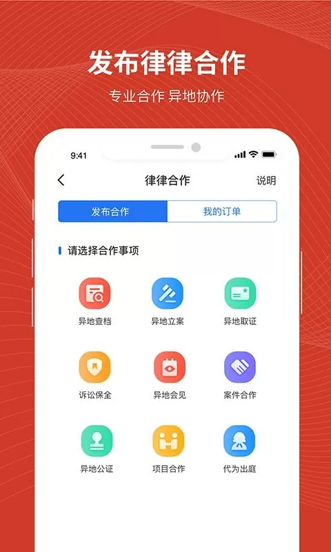 法姥姥官网版app