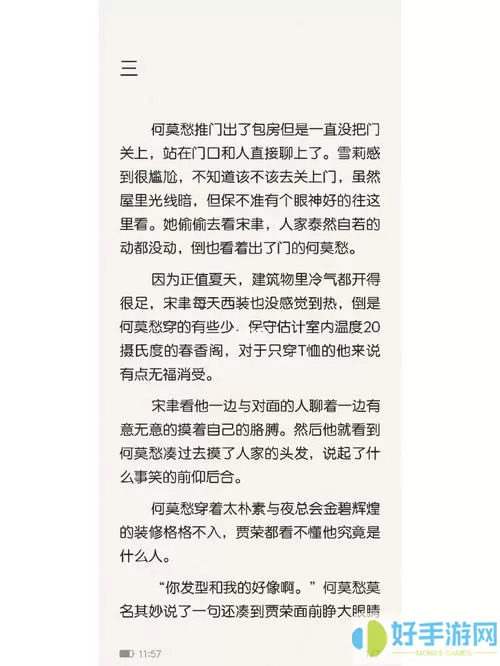 废文小说海棠小说