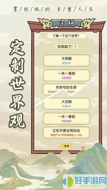 祖宗模拟器游戏安卓版