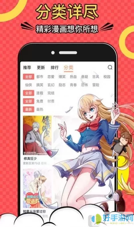 粉丝漫画app为什么不能看