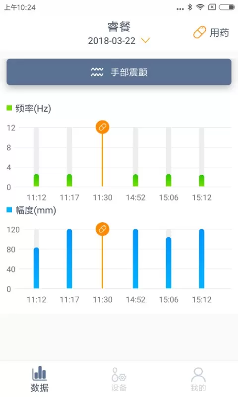 睿餐最新版本