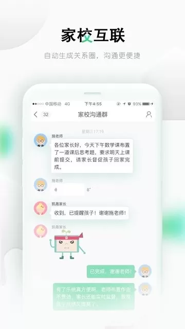 乐桃下载免费版