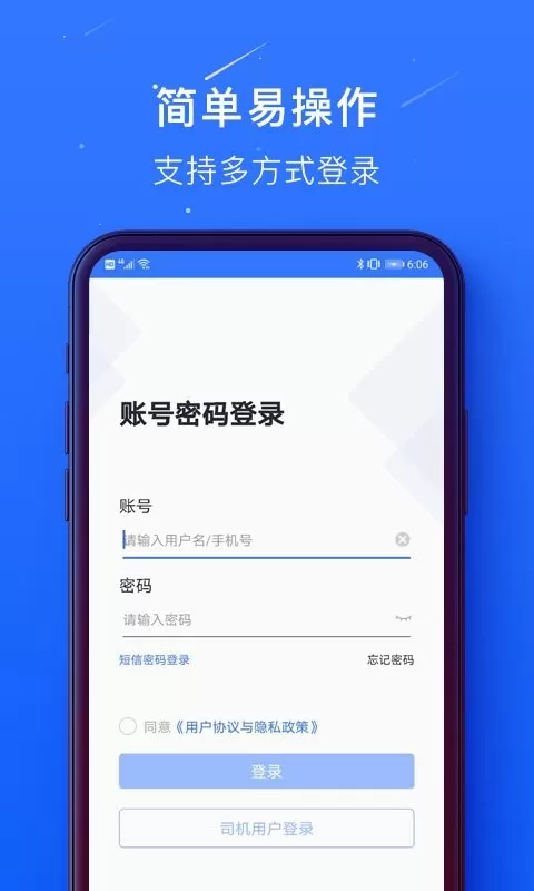 蜀海百川app安卓版