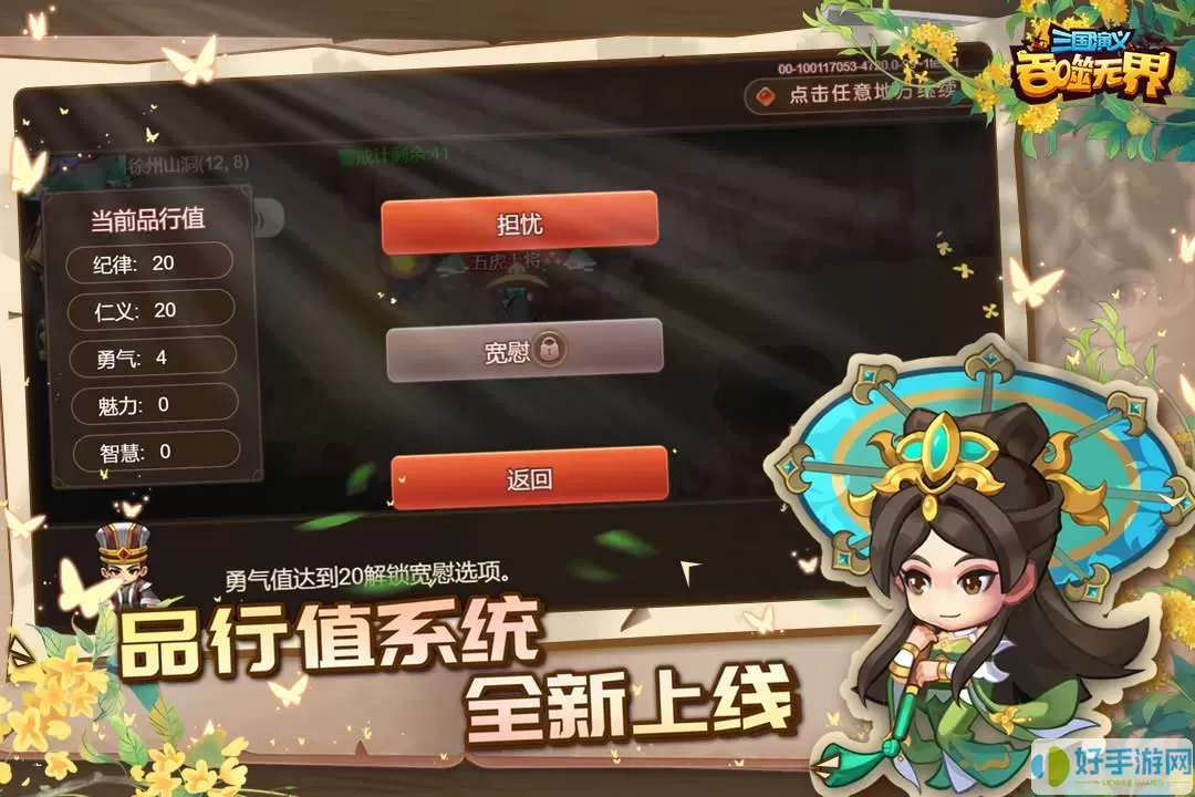 三国演义:吞噬无界官方下载